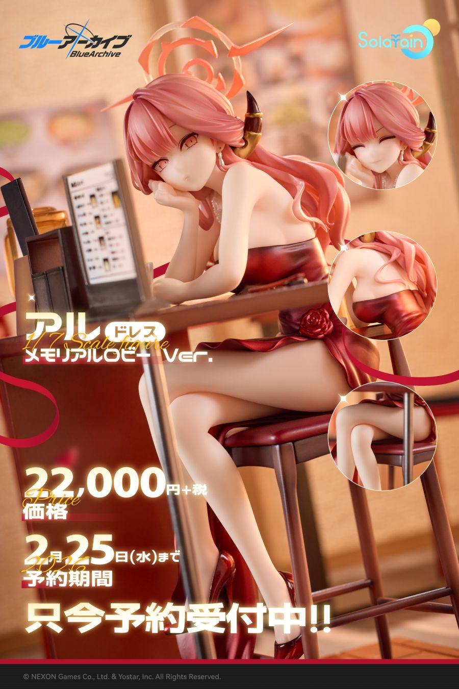 [솔라레인] 1/7 블루 아카이브 - 아루 (드레스) 메모리얼 로비 Ver PV_1.jpg