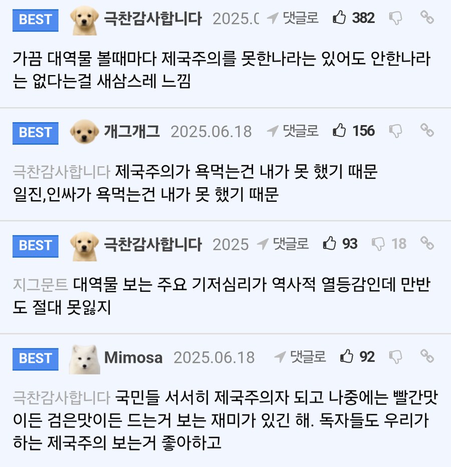 대체역사물 보면 느끼는 것_1.png