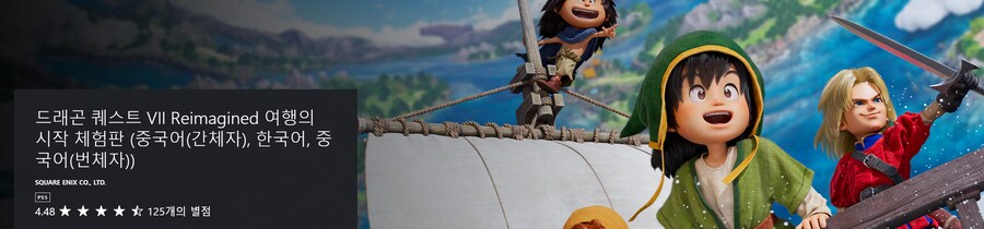 PS5 드래곤 퀘스트 7 리이매진드 일본판 데모는 정상적으로 플레이 가능_6.png