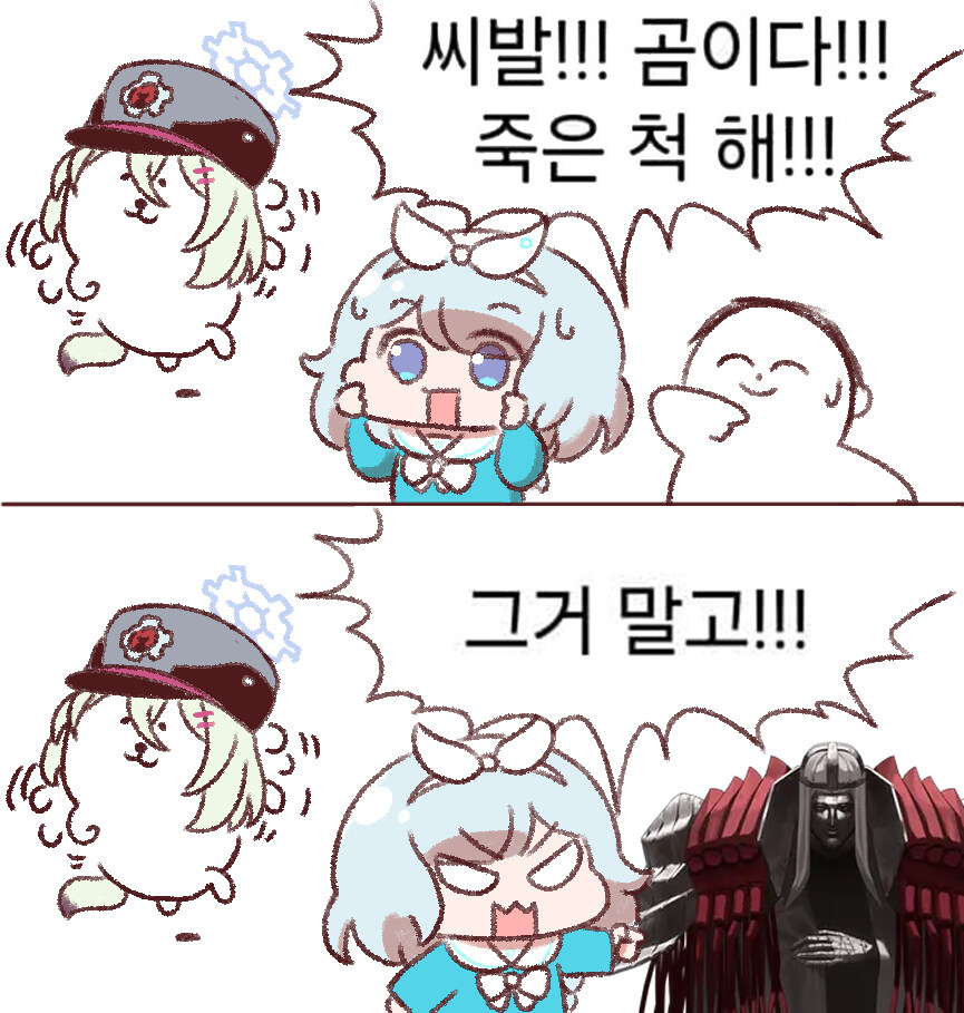 블루아카) 으아악 시구레곰이다!_1.jpg