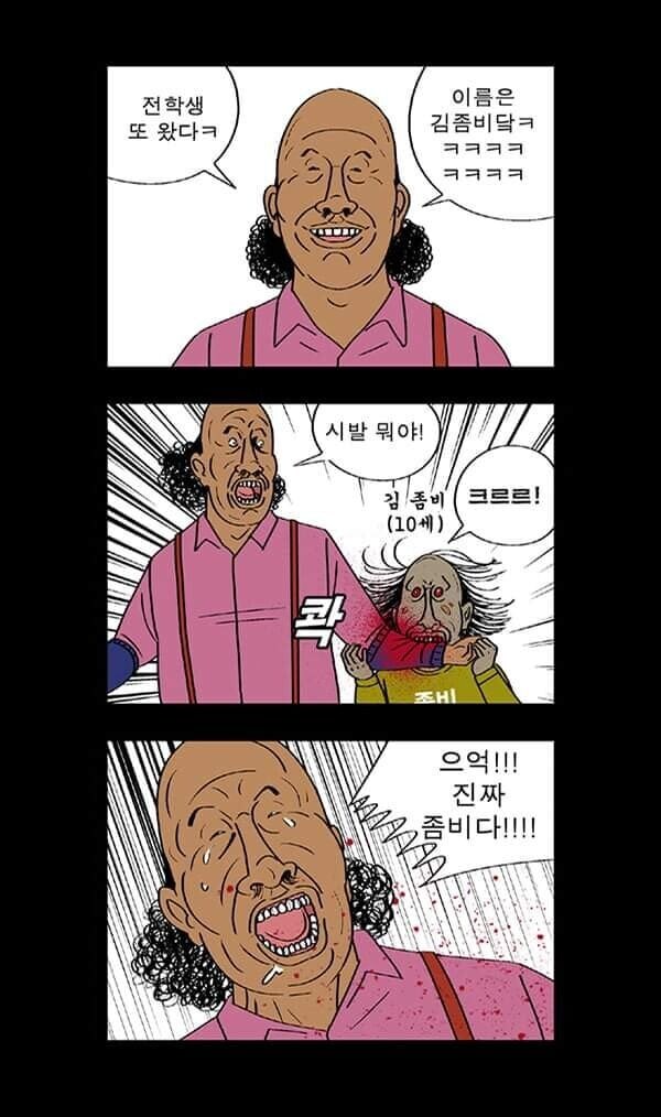 귀귀 '좀비'_1.jpg