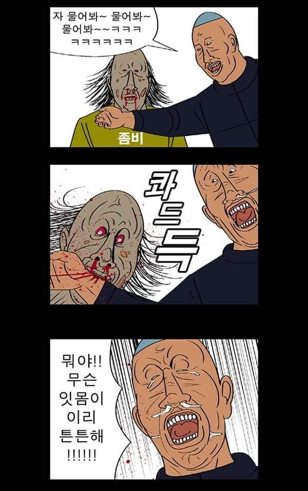 귀귀 '좀비'_6.jpg