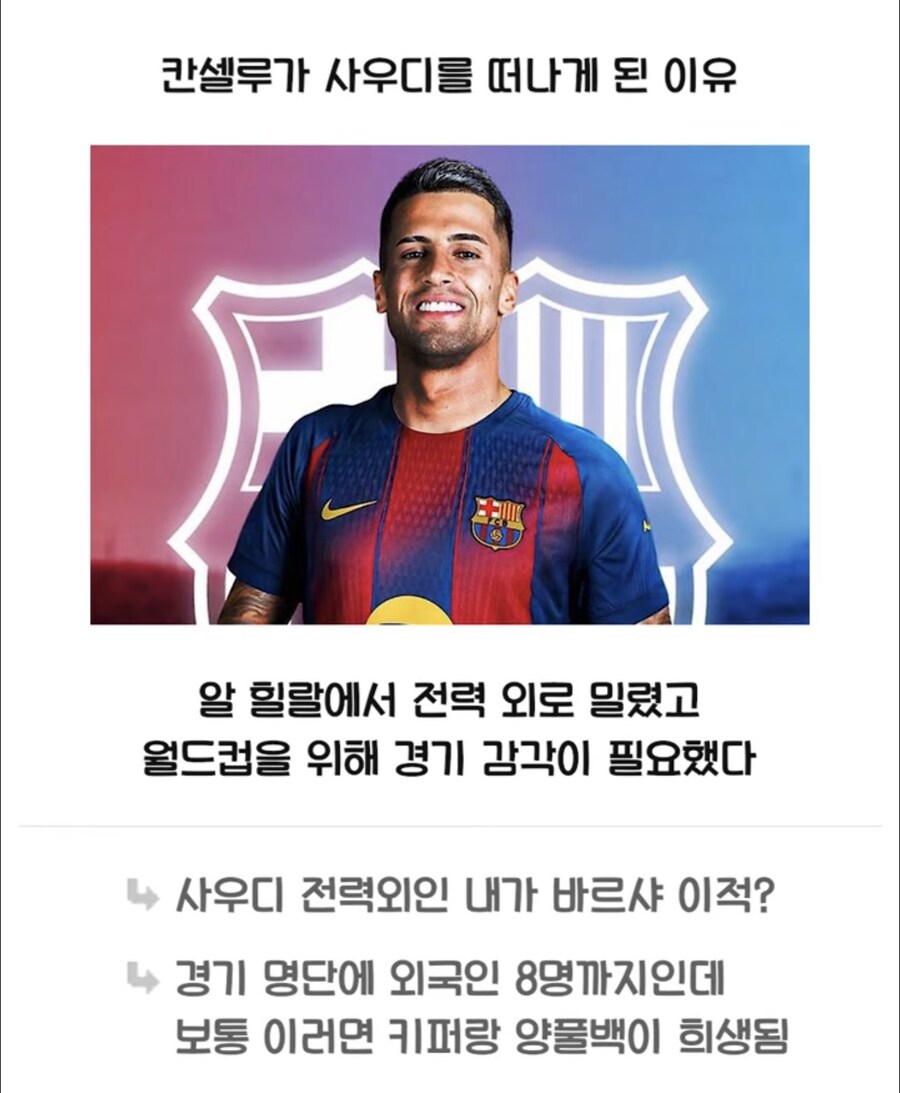 사우디에서도 전력외로 분류된 선수 ㅋㅋㅋㅋㅋ_1.jpg