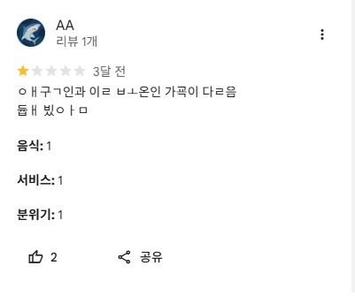 "외국인 메뉴로 들어가면 가격이 비싸다", 그럼 일어 메뉴로 하면 되는거 아닌가?_4.jpg