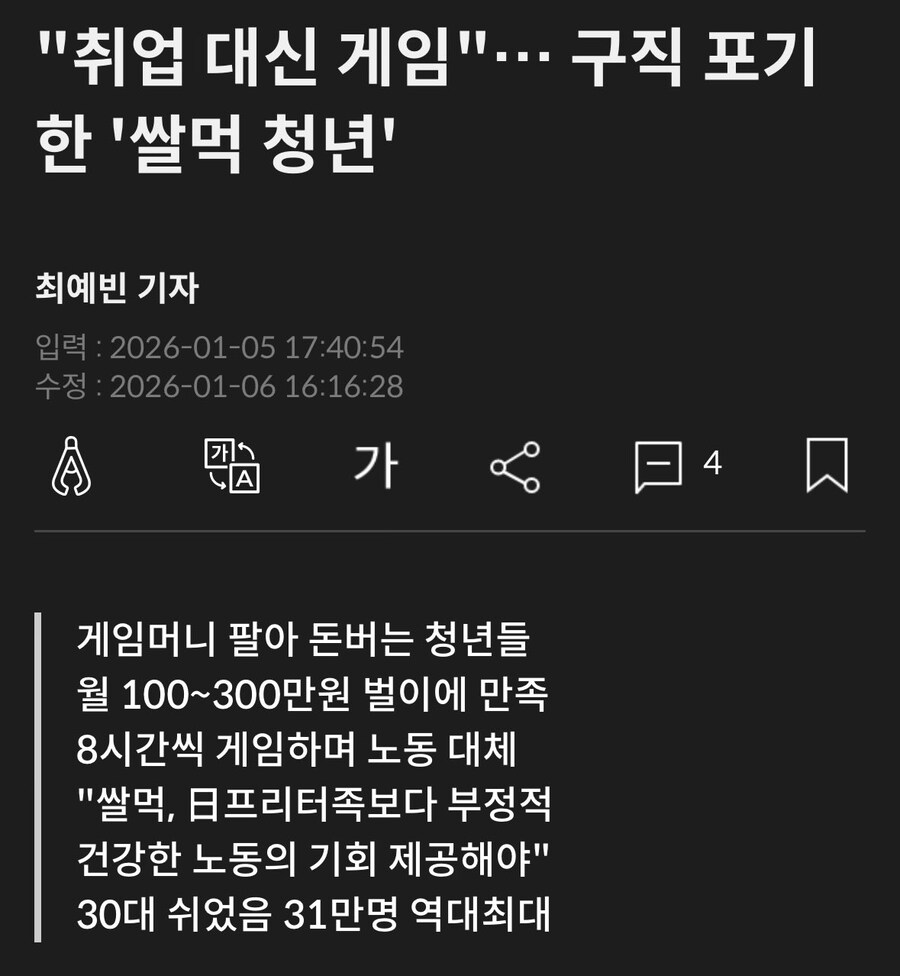 뉴스발 신조어_1.jpg