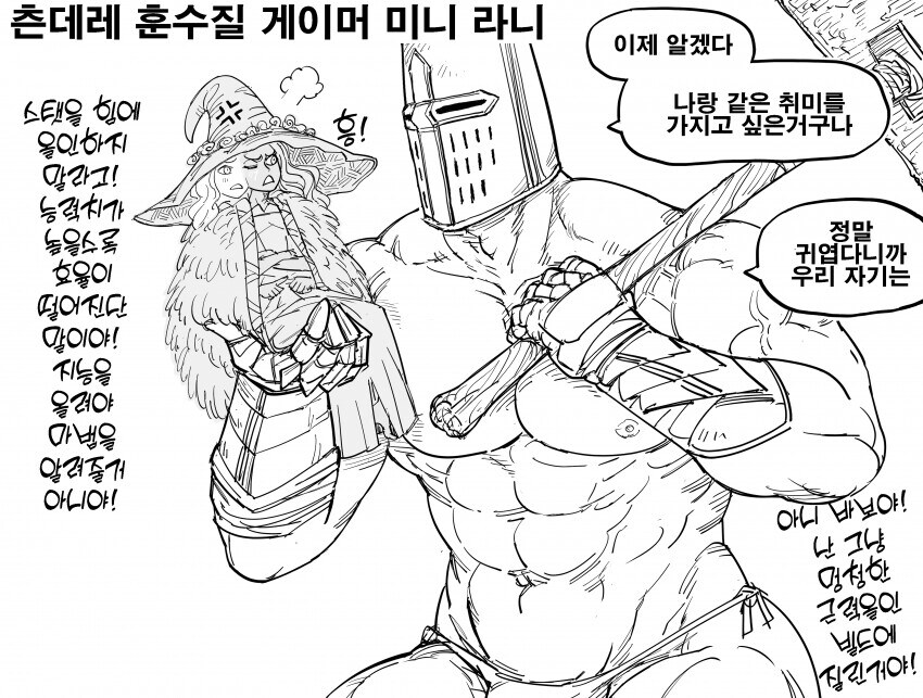 힘 몰빵 빡대가리 남주_1.jpg
