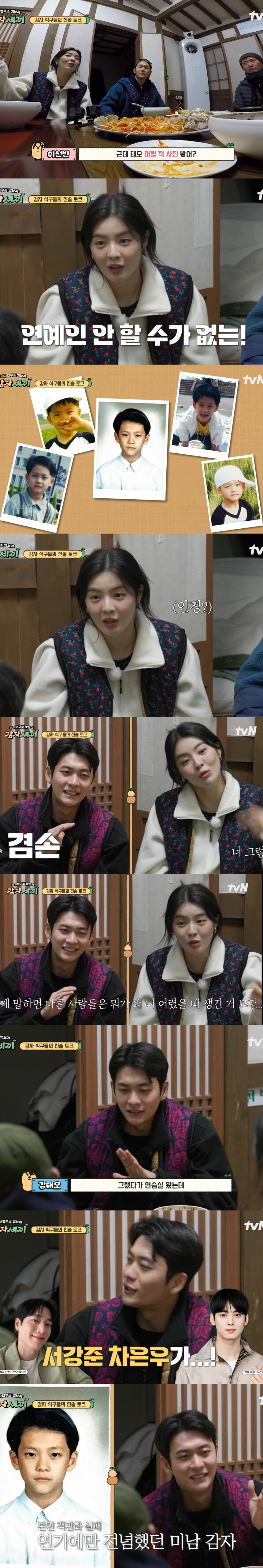 잘생겼다 소리듣고 연예인 연습생 했는데 세상의 벽을 느껴버림