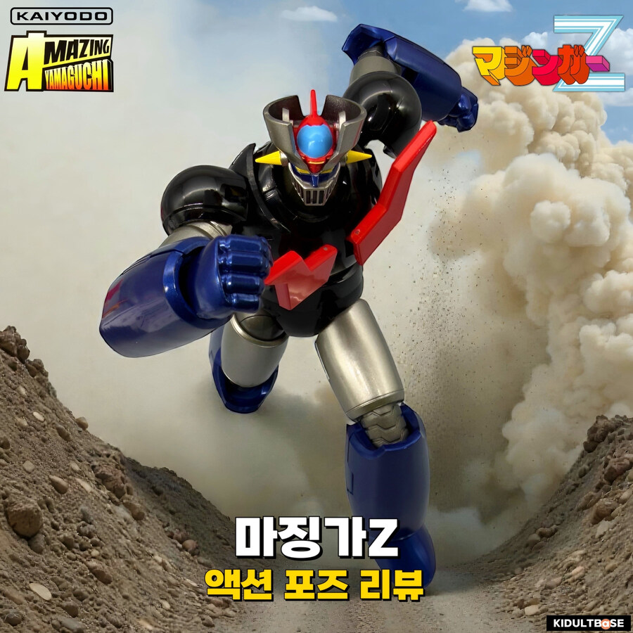 리볼텍으로 마징고! 마징가 제트 리뷰!_1.jpg