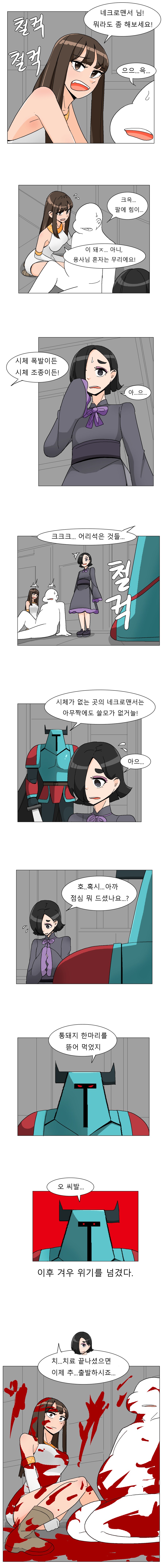 성녀가 동료에게 도움을 요청하는 만화_1.png