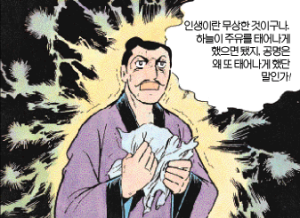 인기 소설 하나로 대중적 이미지가 박살난 명장_1.webp