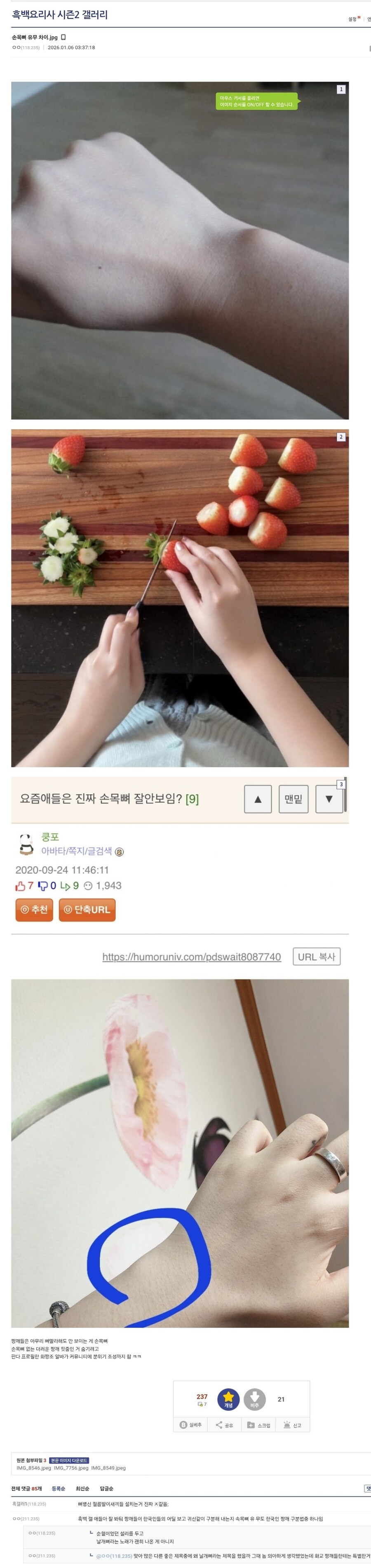 흑백요리사가 화짱조 몰이에 고소 선언을 할 수 밖에 없던 이유.jpg_2.jpg