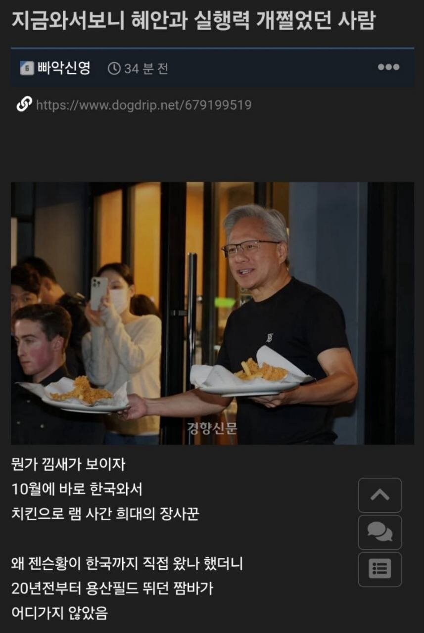 치킨으로 램 구매한 희대의 장사꾼.JPG_1.jpg
