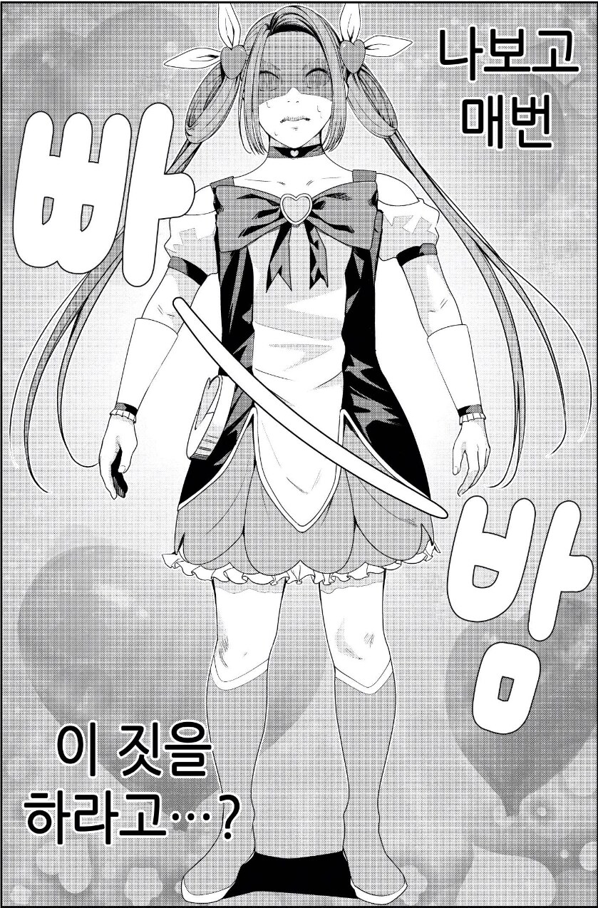 역사상 가장 파격적이고 잔인한 마법소녀물_3.jpg