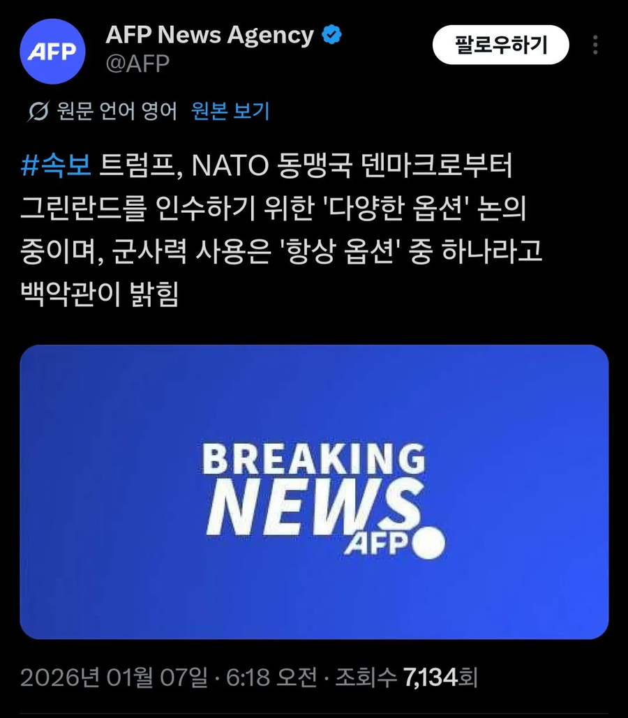 속보) 트럼프, 그린란드 인수 방법 논의_1.webp