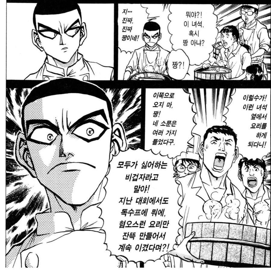 자기한테 족같이 대하지만 않으면 평범한 주인공_2.png