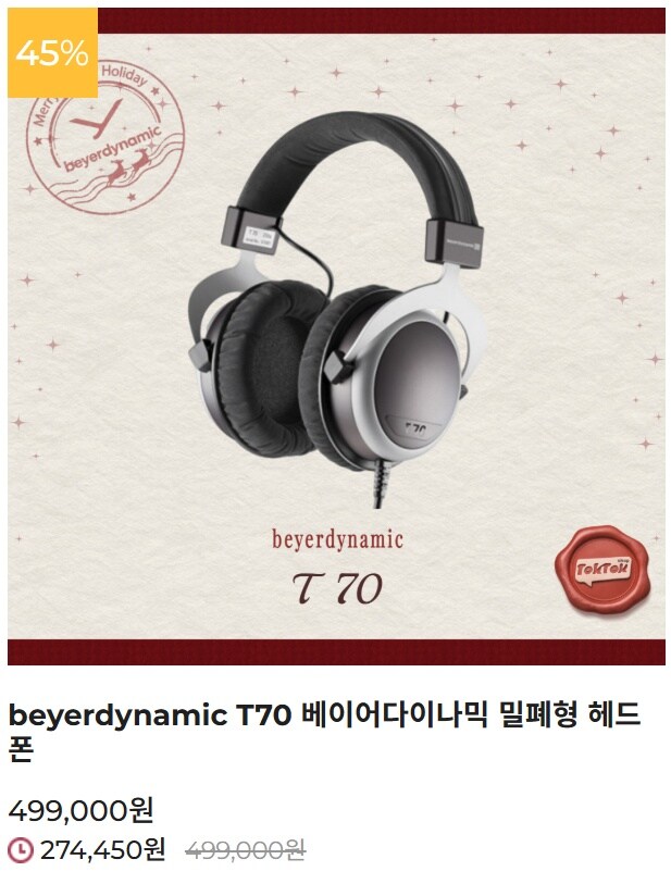 [똑똑샵] 베이어다이나믹 DT880 (187,000원) 外_3.jpg