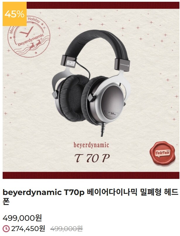 [똑똑샵] 베이어다이나믹 DT880 (187,000원) 外_4.jpg