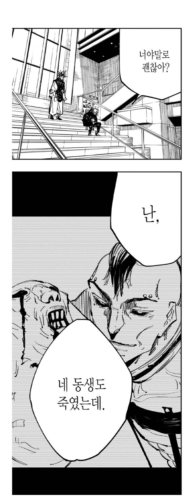 주술회전 동생들의 원수를 쉽게 용서해준 이유_1.jpg