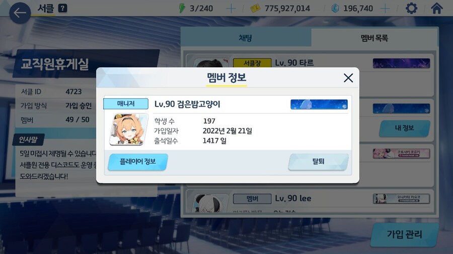 (마감)교직원휴게실 서클에서 선생님 한 분을 모십니다_1.jpg