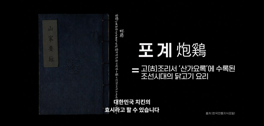 흑백2) 진짜로 한식을 알리고 싶고 사랑했던 임성근 (스포)_4.png