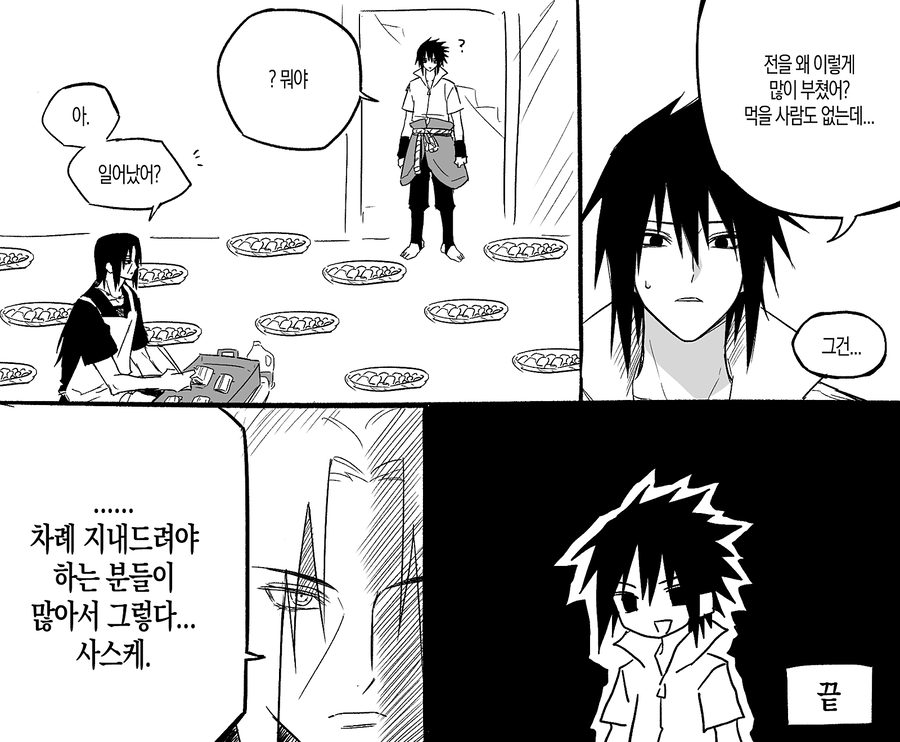 형... 설날이 다가오긴 하는데 아무리 그래도 좀 많지 않아??_1.webp