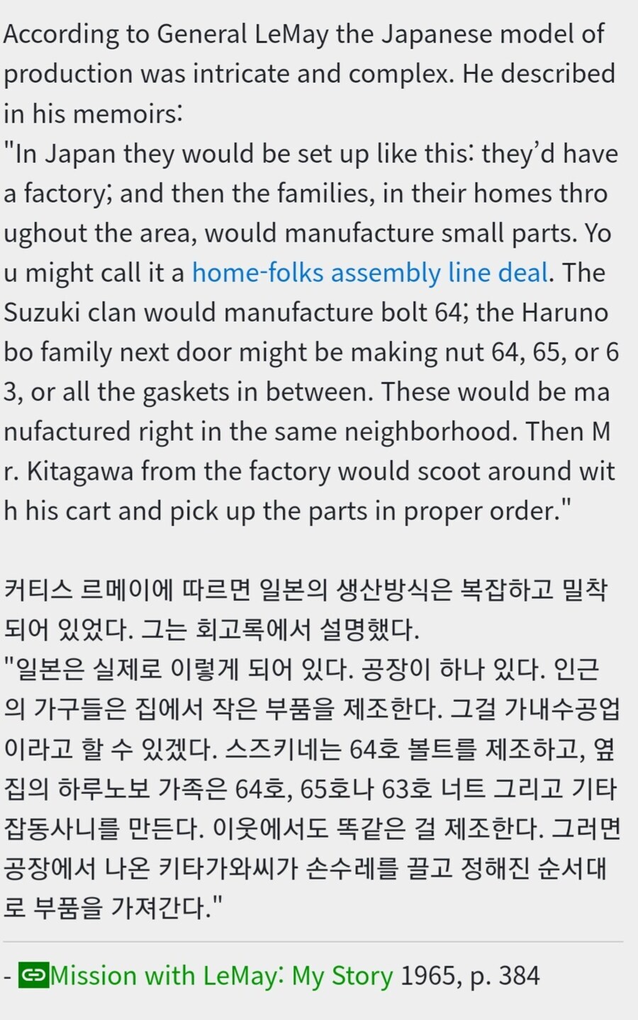 민간인폭격하면 르메이 계속 튀어나오는게 이유가 있음_1.jpg