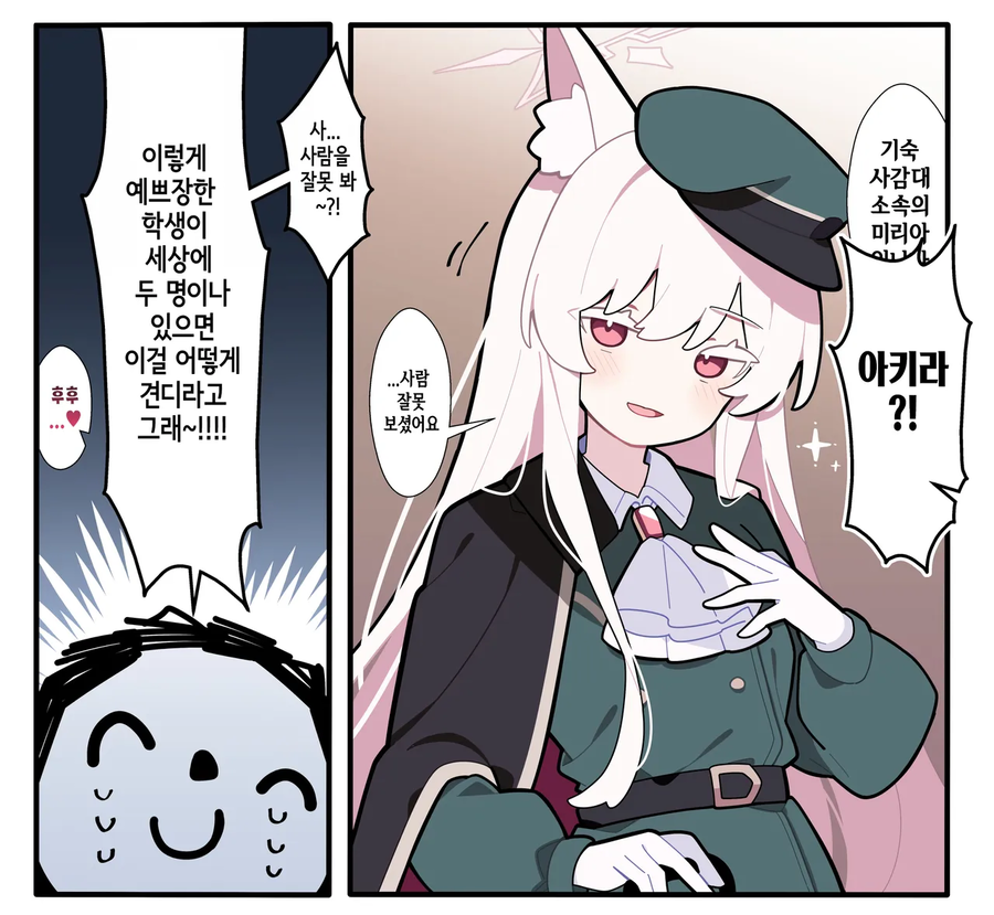 블루아카)일섭스포)와헌 나오면 이거 볼수있겠네 ㅋㅋㅋ_1.webp