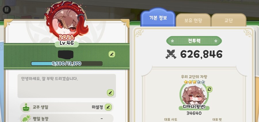 트릭컬) 다들 강력하구나_1.jpg