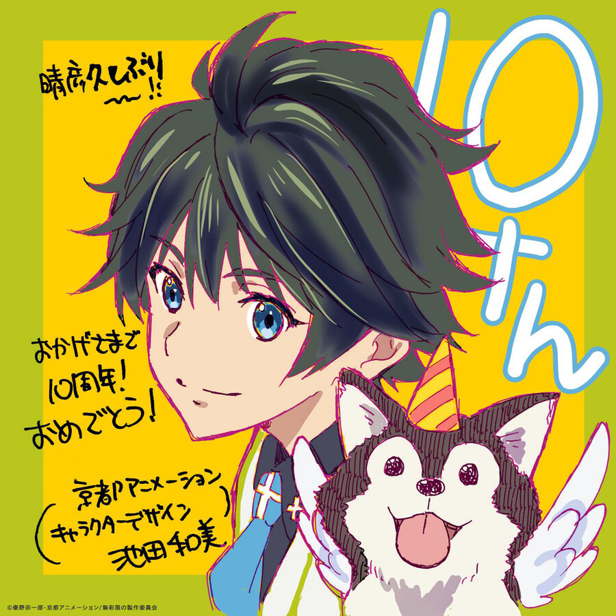 무채한의 팬텀월드 10주년_3.jpg