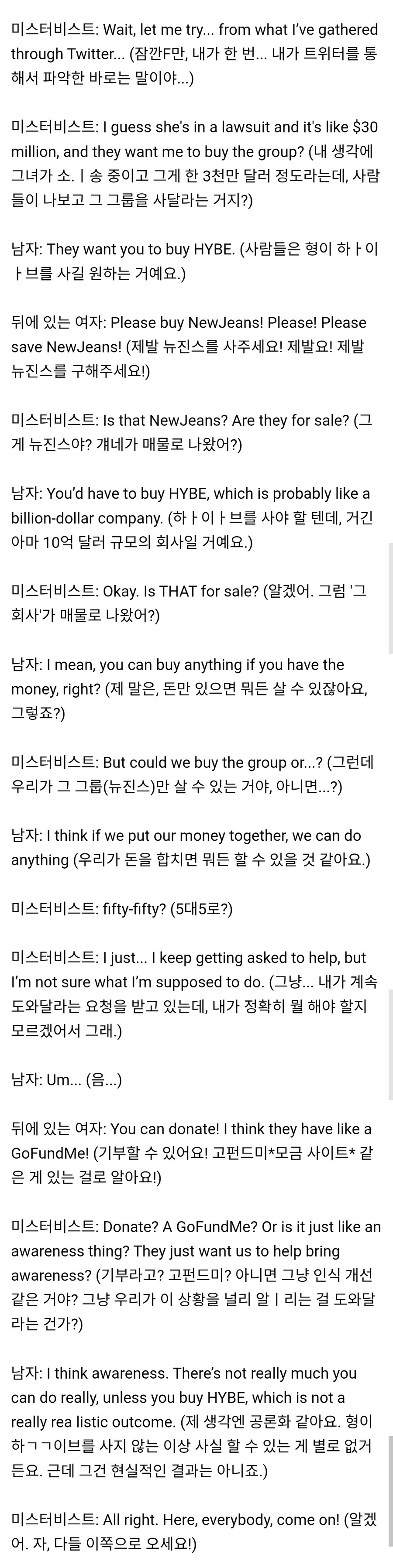 속보) 미스터비스트 방송에서 뉴진스 언급_1.jpg