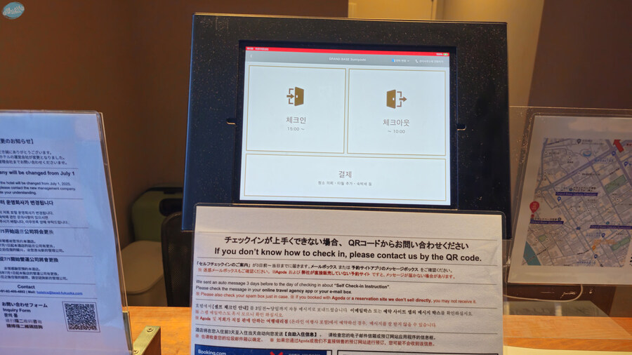 무인 호텔이 좋구만요.. 후쿠오카 1일차_113.jpg