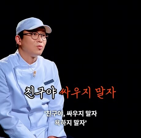 흑백2] 최강록 이말이 해병대 훈련소 말이라네??_1.png