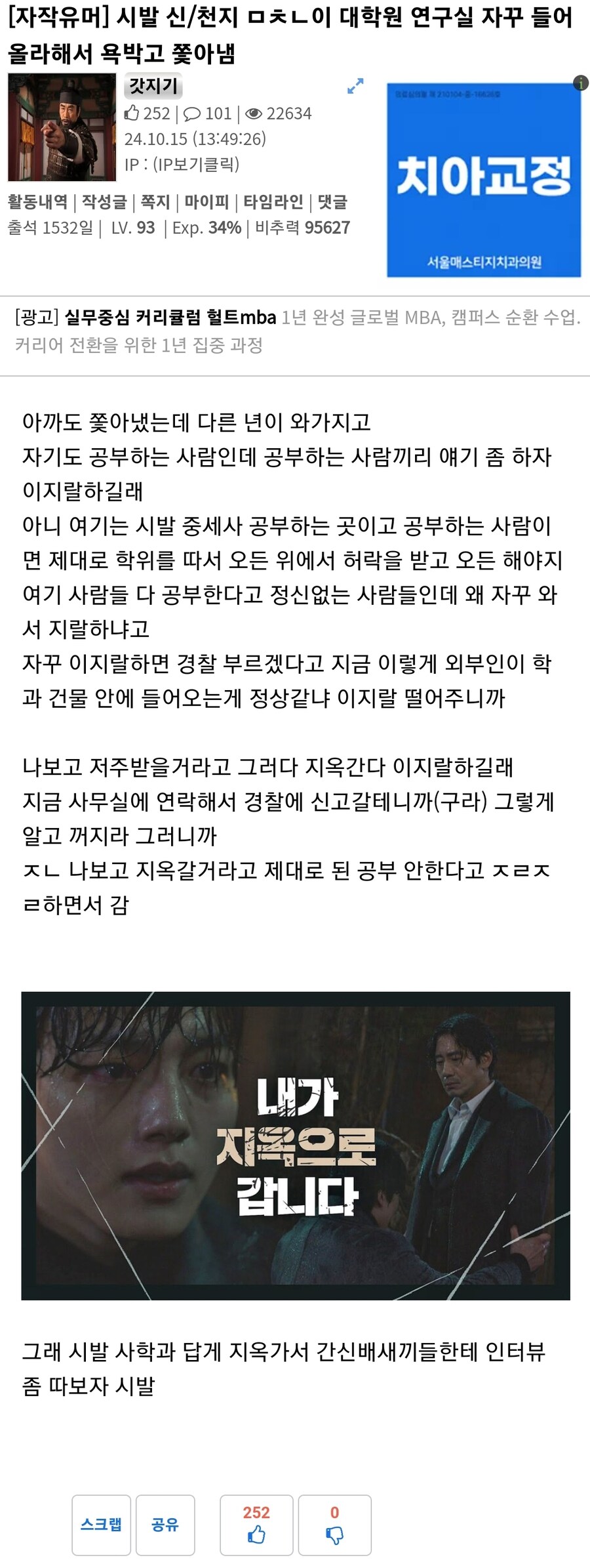 ㅋㅋㅋㅋㅋㅋㅋ시발 방금 신고한 ㅅ천지 새끼들 끌려가는거 봄_1.jpg