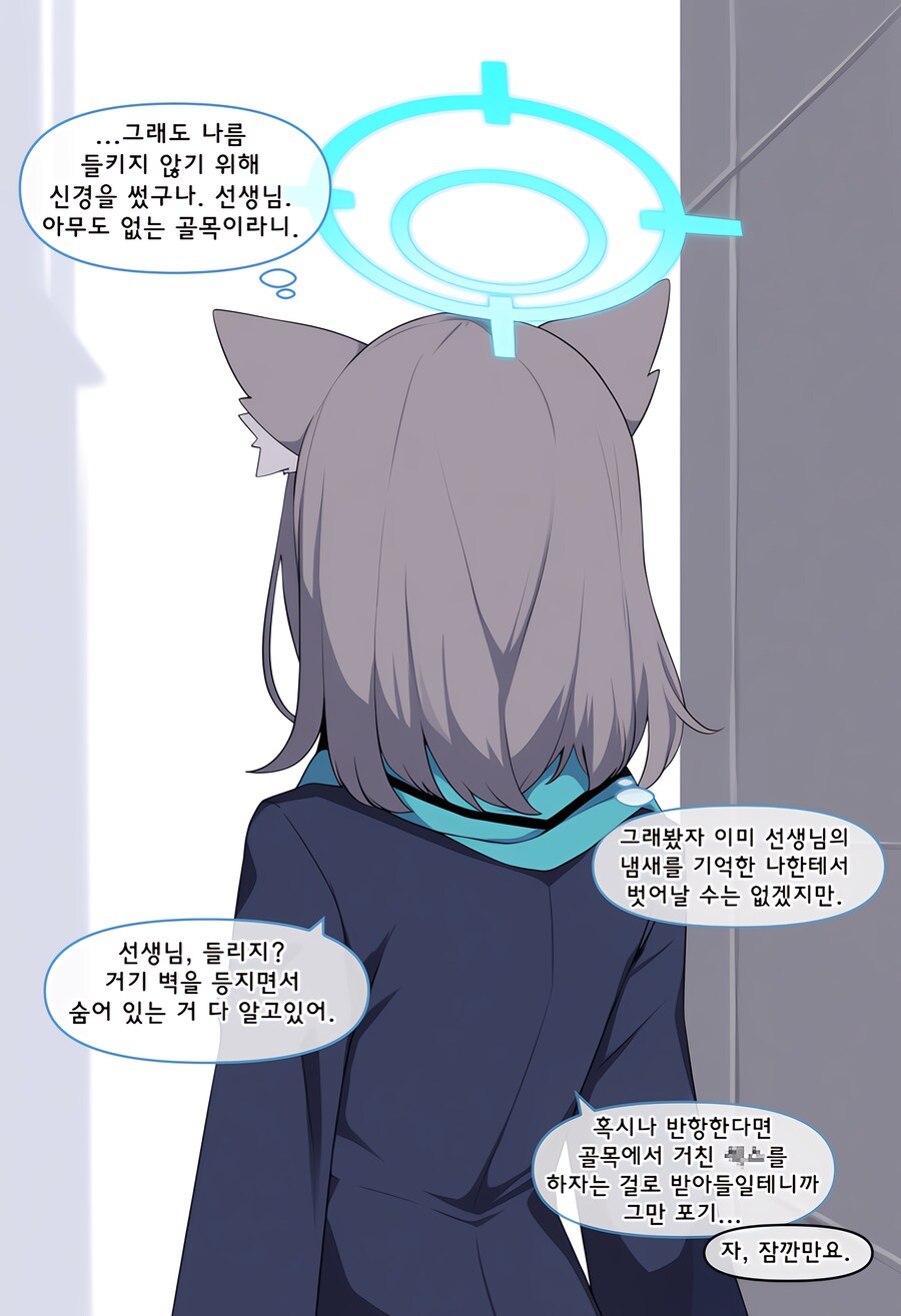 [블루아카,젠레스,AI] 키보토스 생활은 재밌었나요, 로프꾼님?_2.png