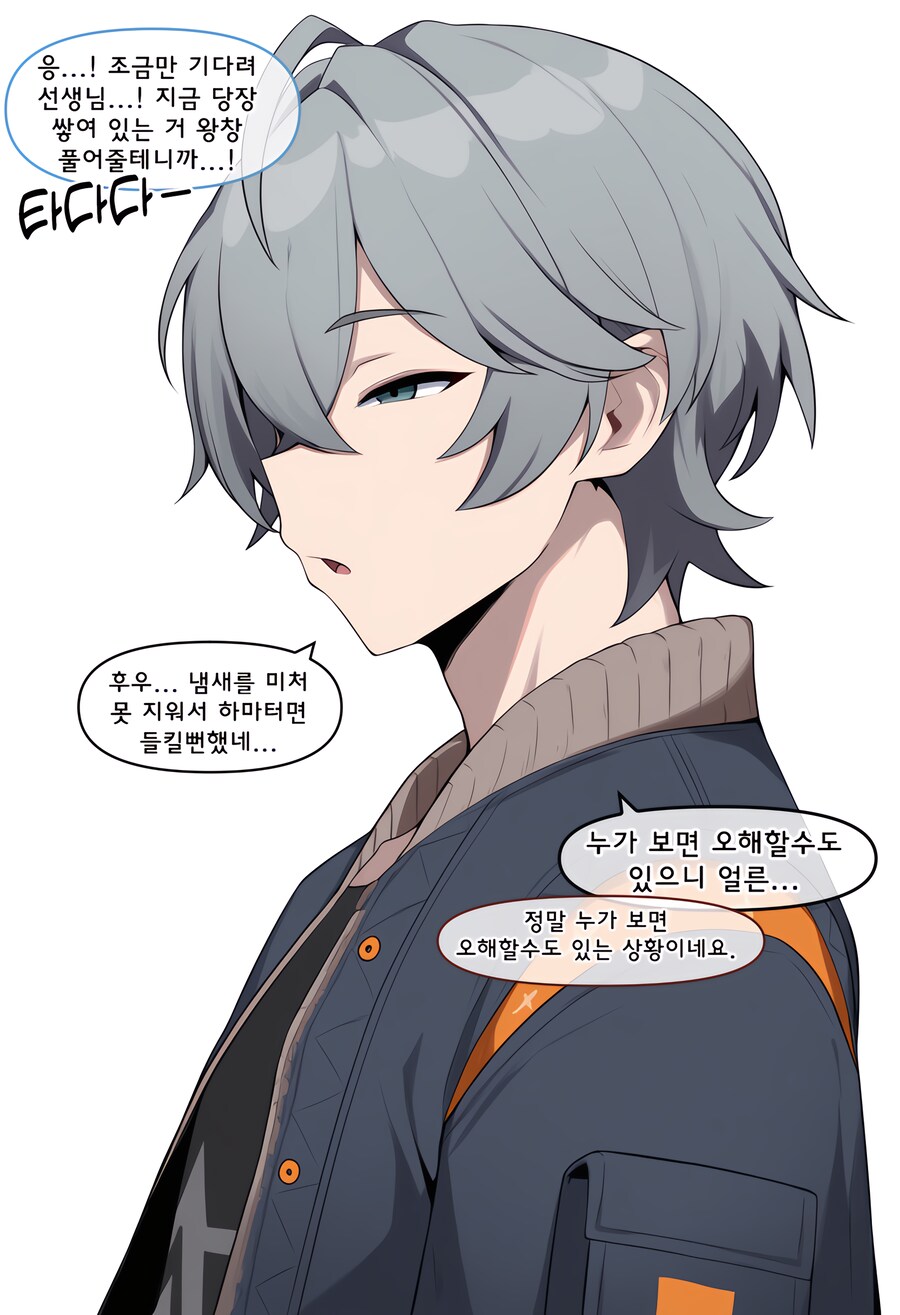 [블루아카,젠레스,AI] 키보토스 생활은 재밌었나요, 로프꾼님?_5.png