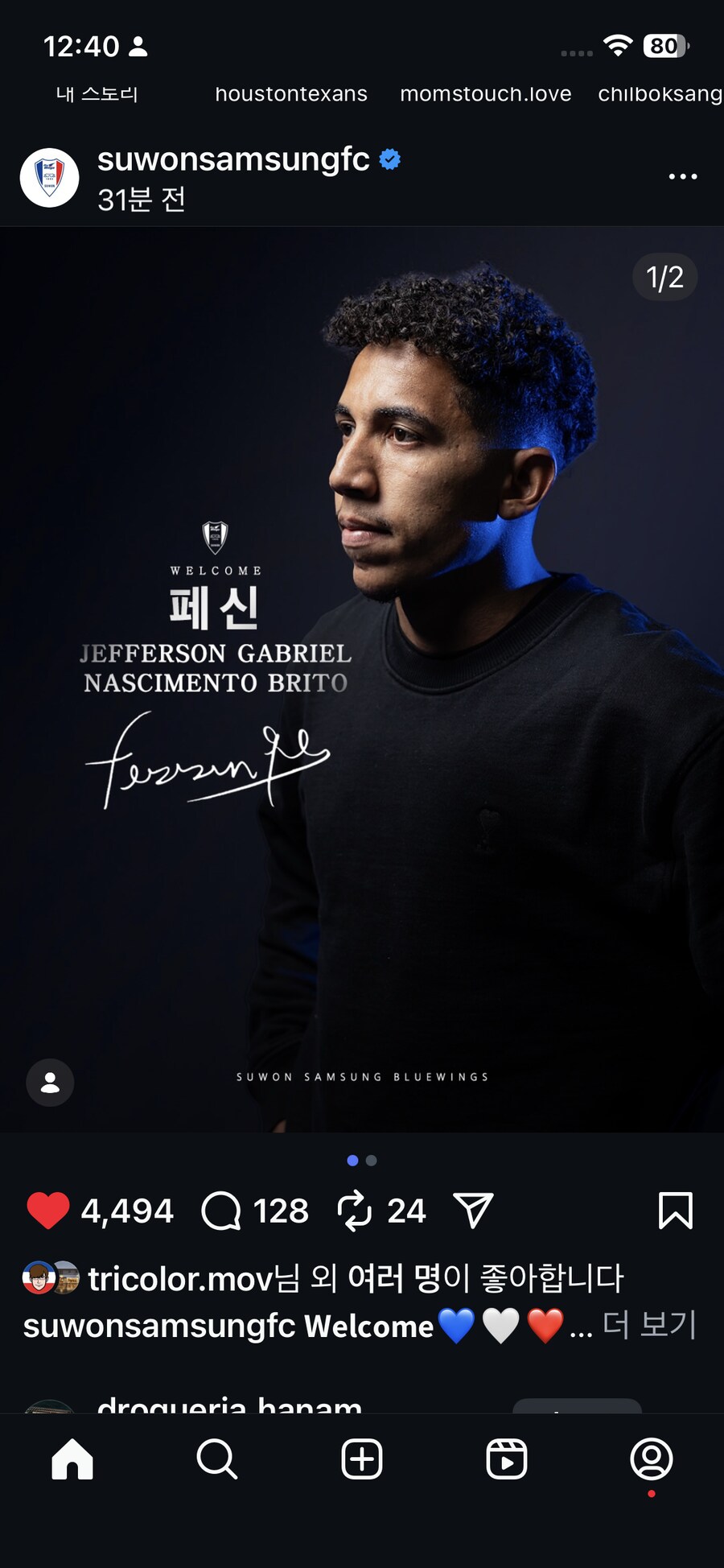 수원 오피셜 1차 확인 명단_1.png