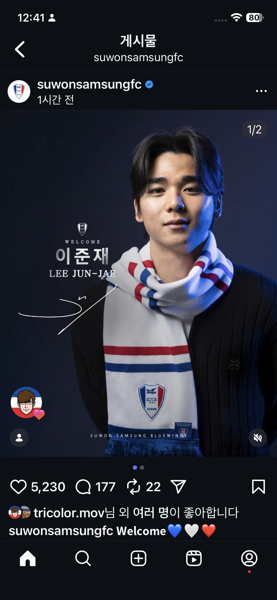 수원 오피셜 1차 확인 명단_3.png