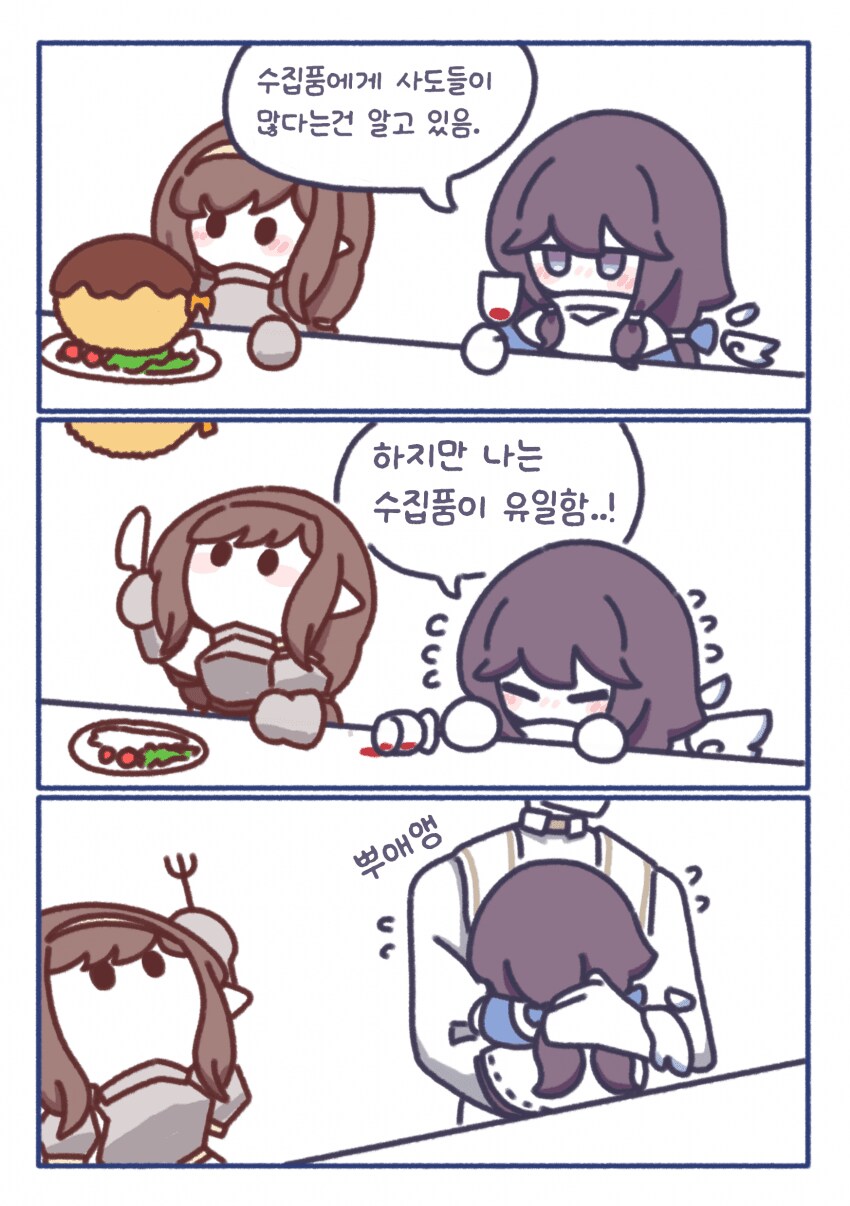 트릭컬)박제순애!_1.png