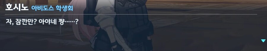 블루아카) 억울하게 음해받는 호시노_14.png