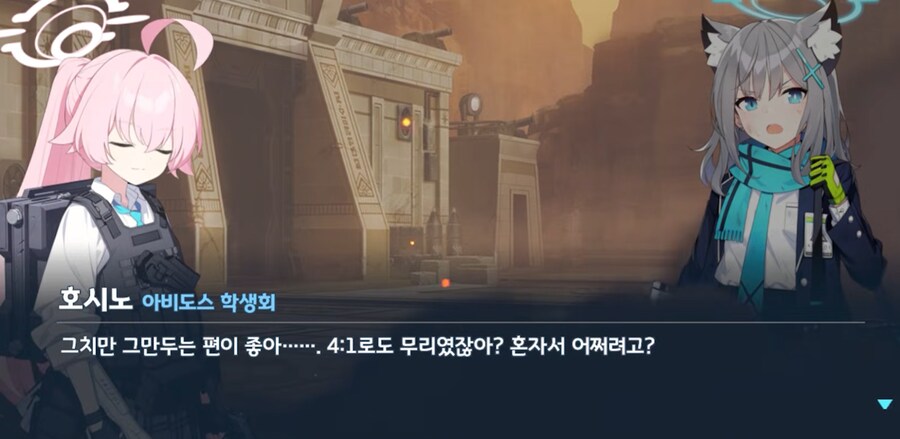 블루아카) 억울하게 음해받는 호시노_18.png