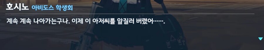 블루아카) 억울하게 음해받는 호시노_21.png