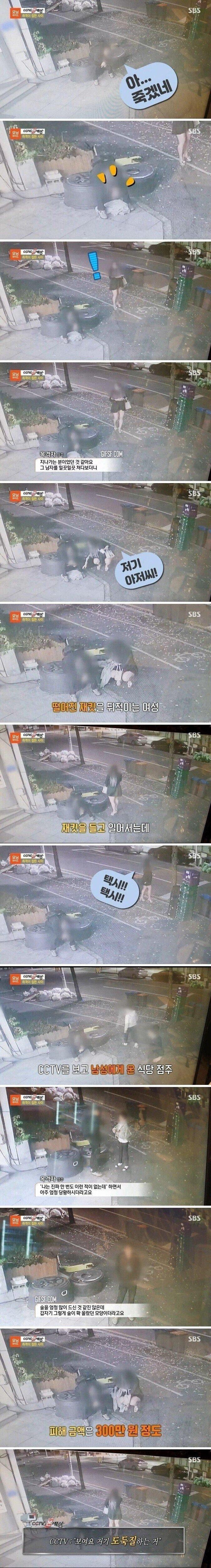 취객에게 다가간 여성_1.jpg