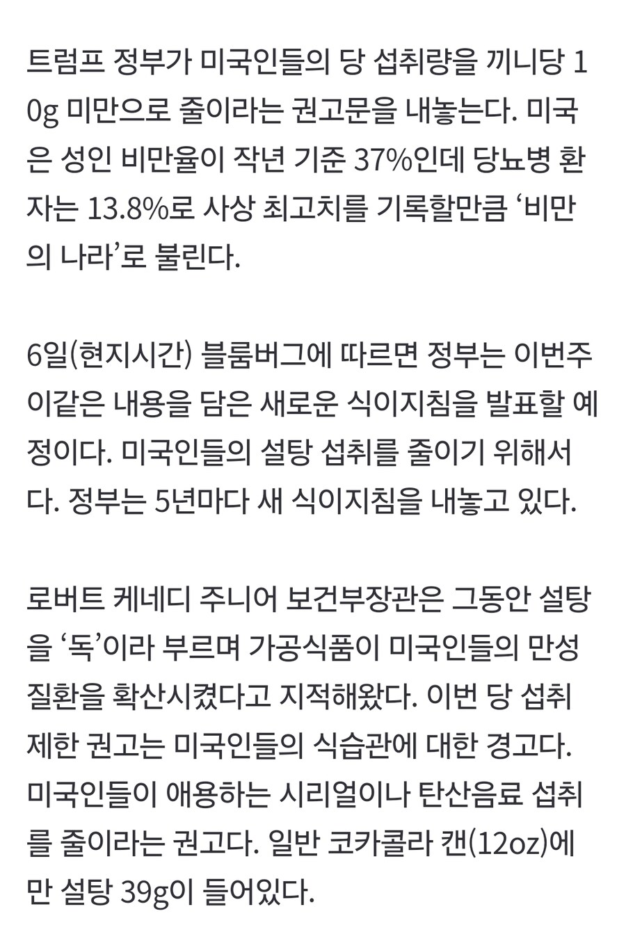 설탕 통제에 나선 미국_2.jpg