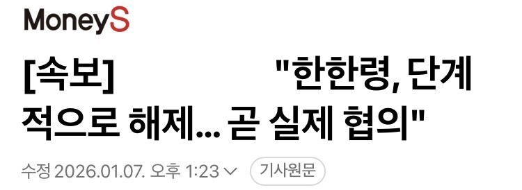 베스트 한한형 해제 주식 관련 주의 사항_1.jpg