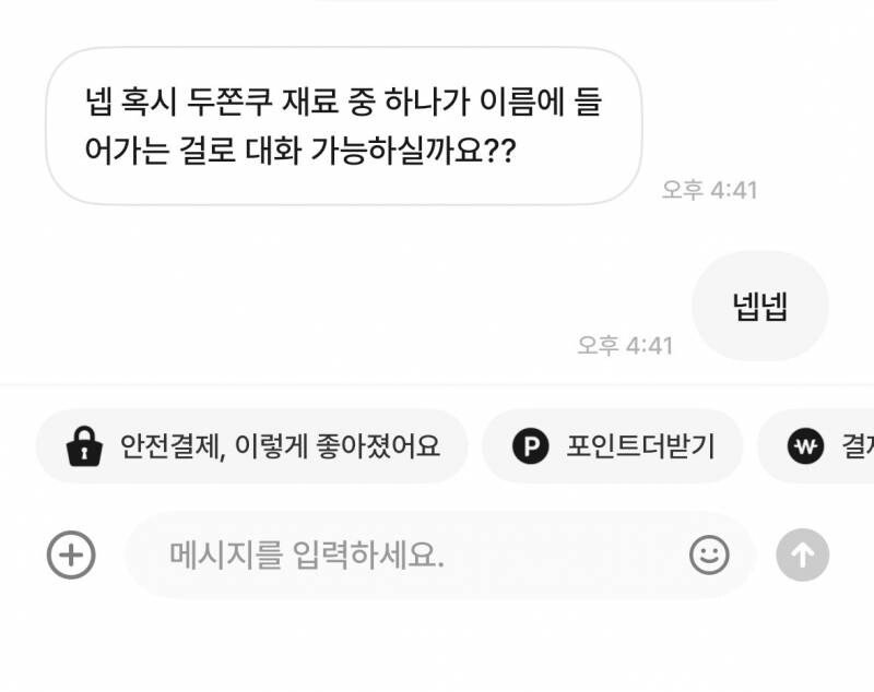 현재 마.약거래보다 은밀하다는 번개장터 근황..JPG_2.jpg