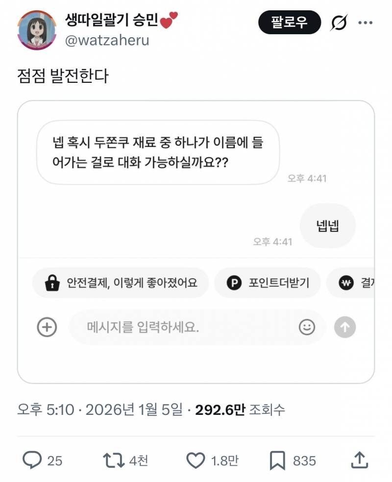 현재 마.약거래보다 은밀하다는 번개장터 근황..JPG_1.jpg