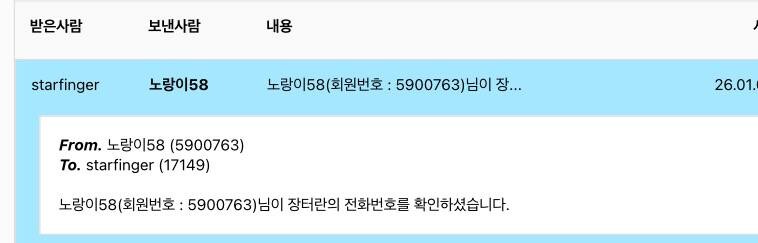 노랑이58 아이디 주의_1.jpg