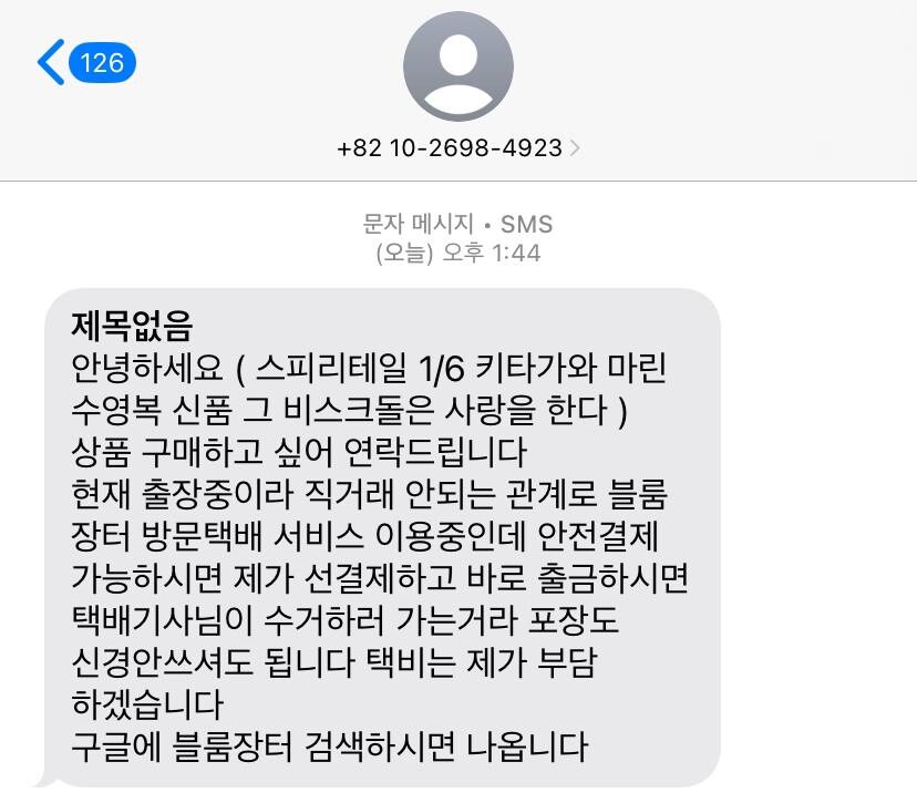 노랑이58 아이디 주의_2.jpg