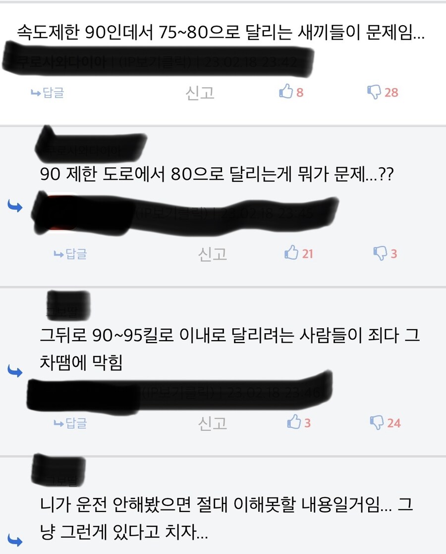 고속도로 정속충도 문제지만_2.jpg