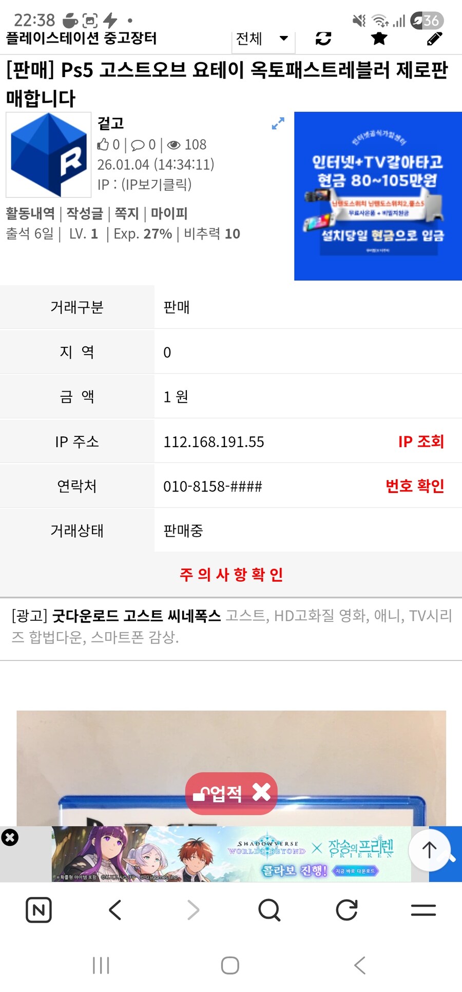 Ps5 타이틀 사기꾼 신고 합니다_1.jpg